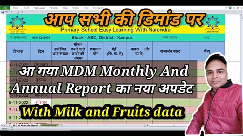 mdm report mp|MDM Allot .